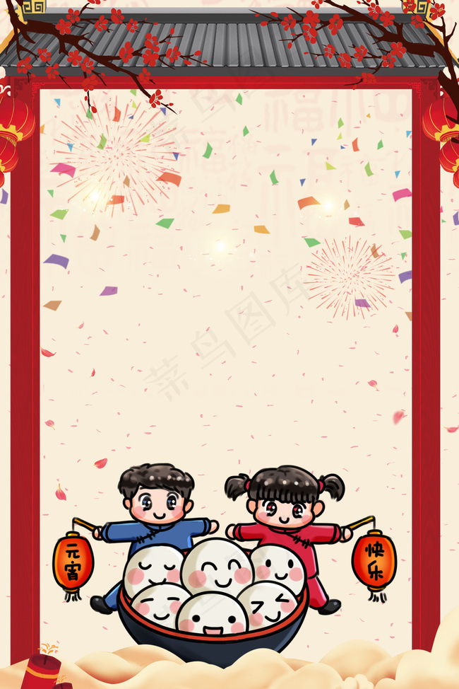 元宵节红色简约风海报banner背景背景图片素材