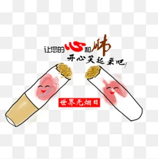 世界无烟日手绘卡通漫画装饰,免抠元素 世界无烟日手绘卡通漫画装饰,免抠元素