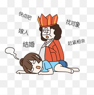 手绘催婚快找对象,免抠元素