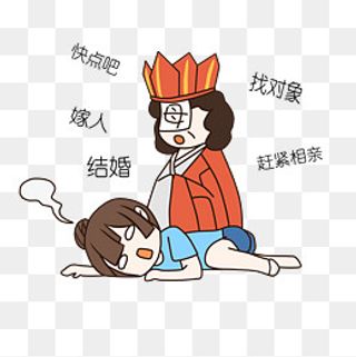 手绘催婚快找对象,免抠元素