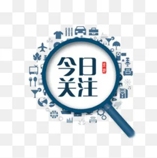 放大镜和今日关注,免抠元素