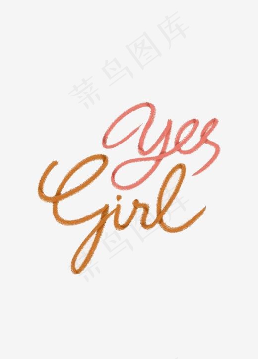 YES英文艺术字(564*783px)