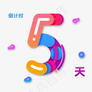 双11双12电商渐变色倒计时5天