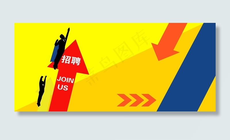 招聘红色箭头撞色banner海报背景背景图片素材