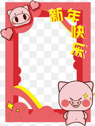 2019猪年新年边框,免抠元素