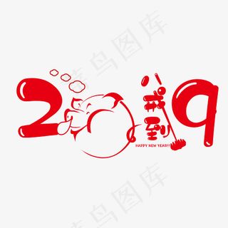 2019艺术字,免抠元素艺术字