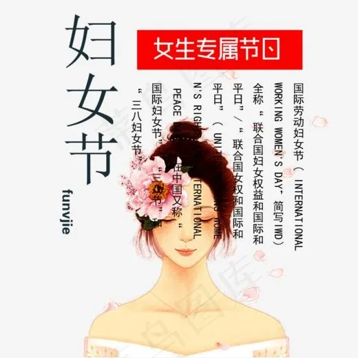 女生专属节日PNG(1000*1000px)psd模版下载