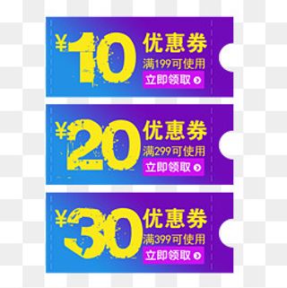 紫蓝色优惠券PSD源文件
