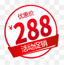 红色圆形电商圆形标签,免抠元素