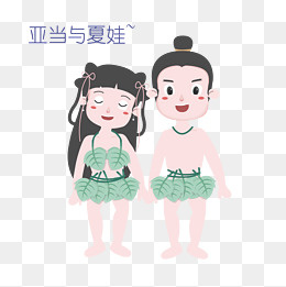 七夕情侣亚当与夏娃表情包插画