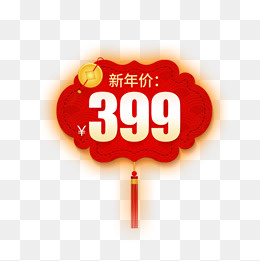 红色新年价格标签,免抠元素(800*800px)psd模版下载