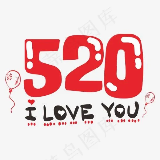 520我爱你ILOVEYOU(2000*2000px)ai矢量模版下载