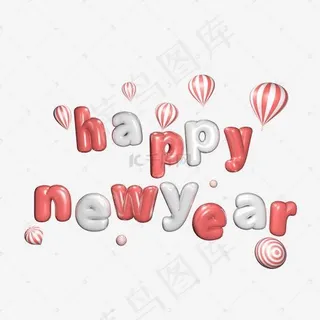 新年快乐气泡字艺术字体happnewyear