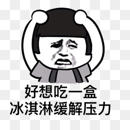 挠头娃娃,免抠元素(938*840px)