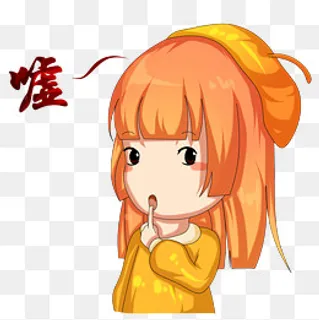 手绘小声点女孩表情 手绘小声点女孩表情
