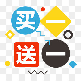 卡通插画风买一送一