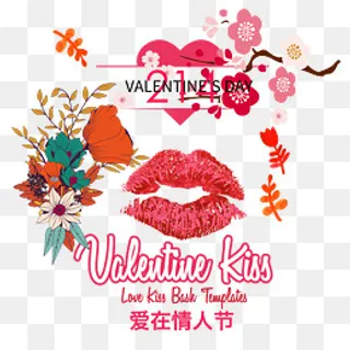 爱在情人节,免抠元素