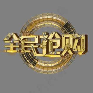 双12年终盛典 全民抢购 双12年终盛典 全民抢购