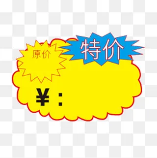 商场打折促销标签,免抠元素