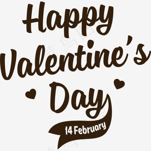 黑色创意情人节快乐艺术字