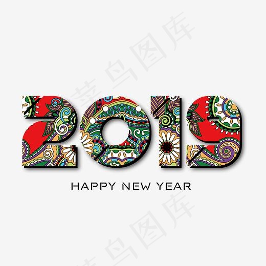 2019创意图案数字免抠下载