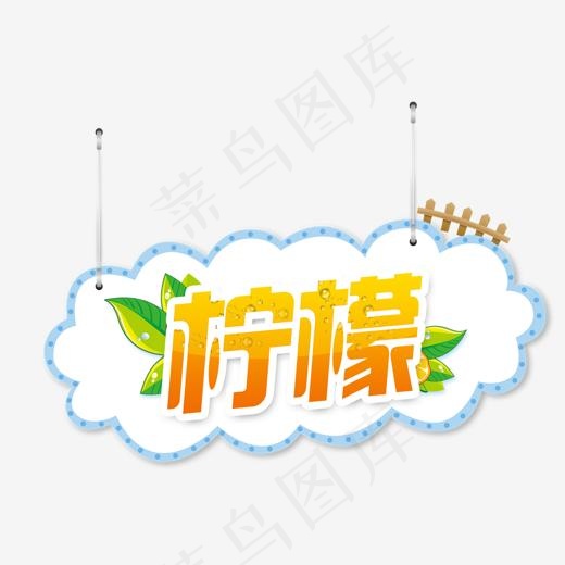 夏日柠檬