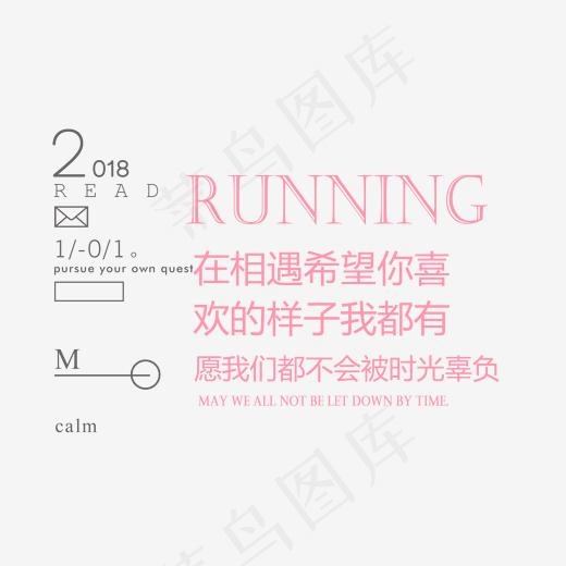 不负好时光艺术字,免抠元素艺术字(2038*1547px)psd模版下载