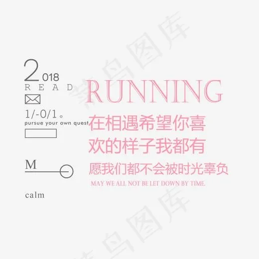 不负好时光艺术字,免抠元素艺术字(2038*1547px)psd模版下载