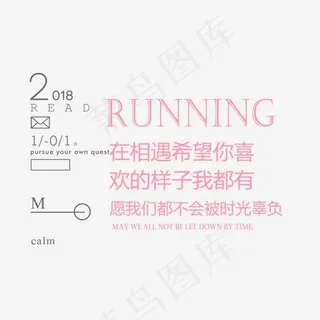 不负好时光艺术字,免抠元素艺术字