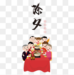 卡通手绘除夕,免抠元素