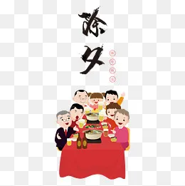卡通手绘除夕,免抠元素(2000*2000px)ai矢量模版下载