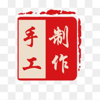 绘制红色仿古印章,免抠元素