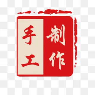 绘制红色仿古印章,免抠元素