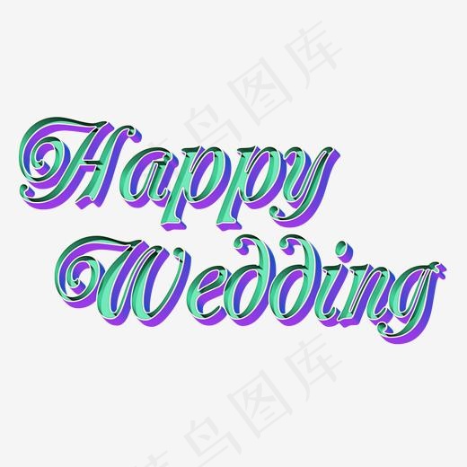 HappyWedding新婚快乐(2000*2000px)psd模版下载