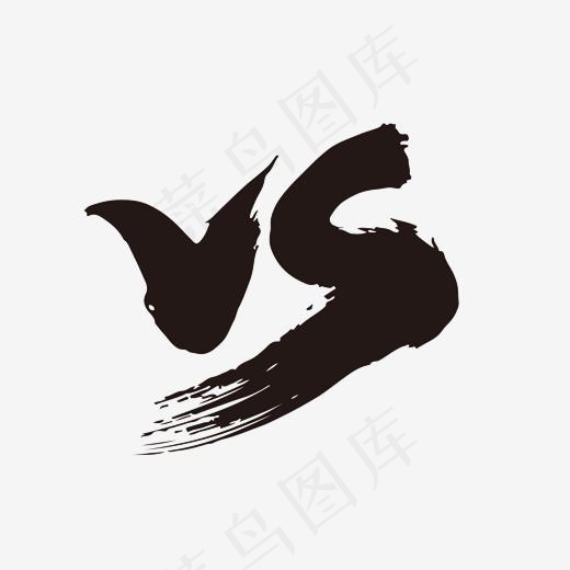 VS创意艺术字设计,免抠元素艺术字