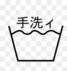 矢量洗涤注意事项,免抠元素(1432*1517px)eps,ai矢量模版下载