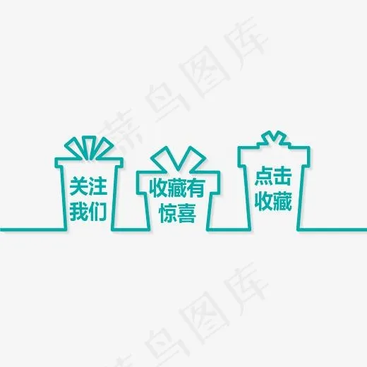 收藏有惊喜礼品(3560*1100px)psd模版下载