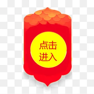 点击进入标签设计,免抠元素