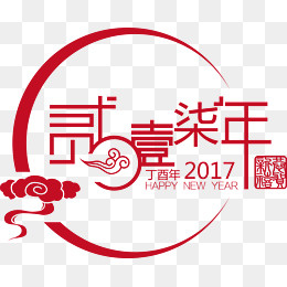 贰壹柒年节日春节海报设计