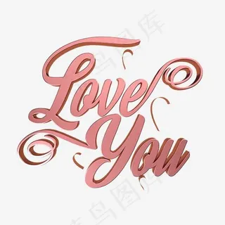 LOVEYOU花体英文立体字