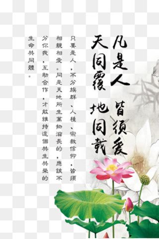 弟子规展板 中国风