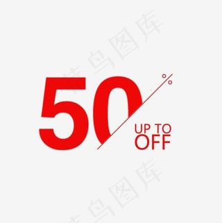 红色半价折扣