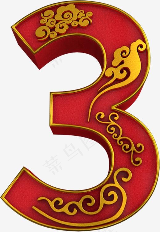 3倒计时艺术字c4d