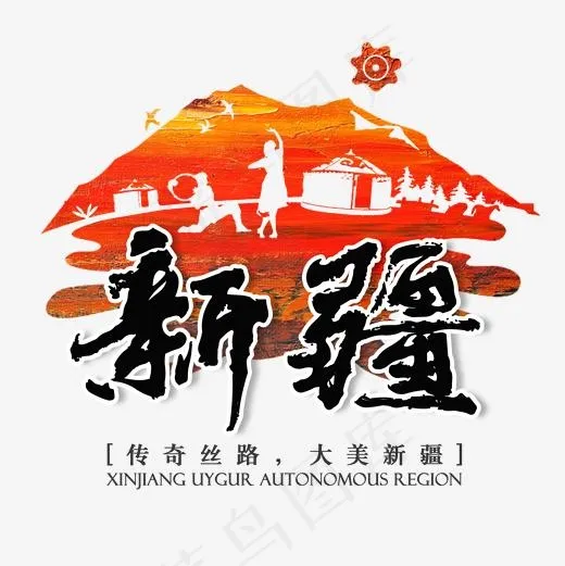 新疆丝路丝绸之路旅游旅行*菜鸟图库(2000*2000px)psd模版下载
