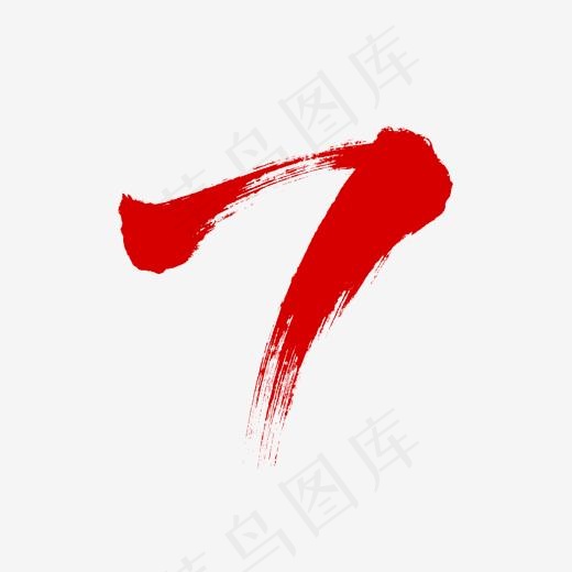 7数字创意字体(2000*2000px)psd模版下载