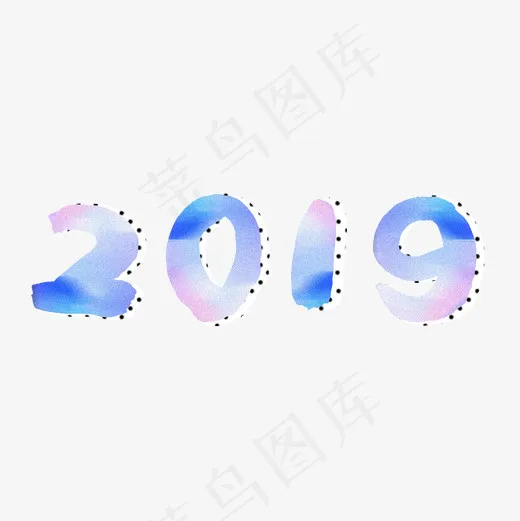 2019艺术字菜鸟图库(2000*2000px)psd模版下载