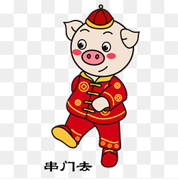2019新年走家串户走路的喜庆小猪,免抠元素(4167*4167px)ai矢量模版下载