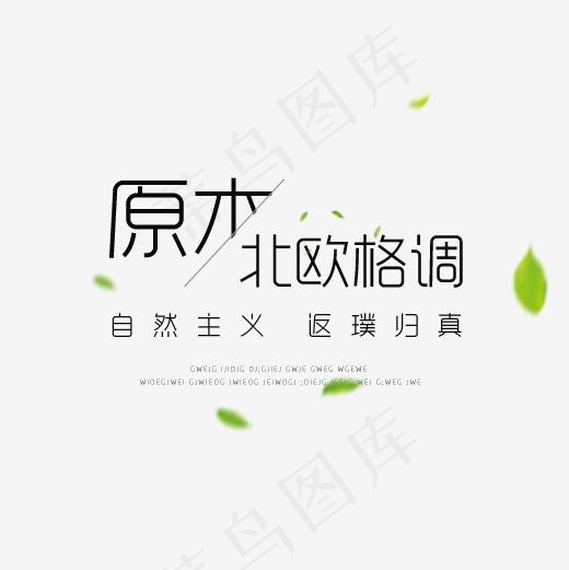 淘宝字体排版(500*500px)psd模版下载