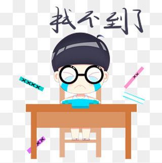 卡通小学生上课表情找不到了,免抠元素
