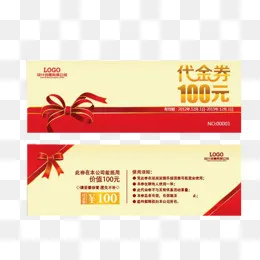 红色绸带代金券PNG(709*531px)psd模版下载
